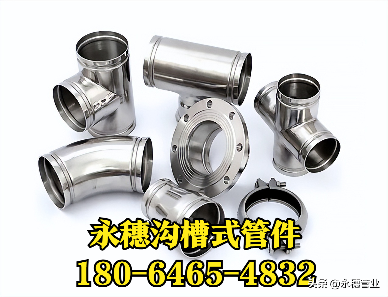 沟槽式管件开云手机入口网页版-开云(中国)
管业品牌.png