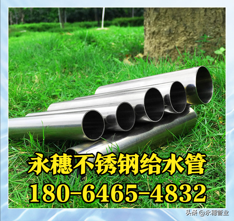双卡压式304不锈钢给水管道开云手机入口网页版-开云(中国)
管业品牌.png