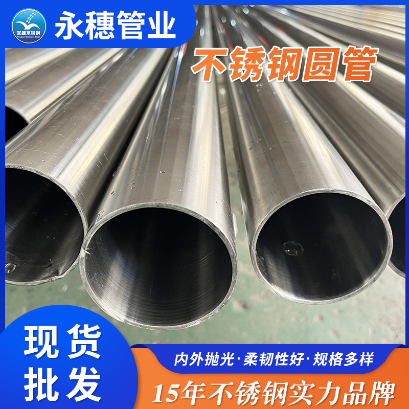 不锈钢直缝焊管开云手机入口网页版-开云(中国)
管业品牌.jpg