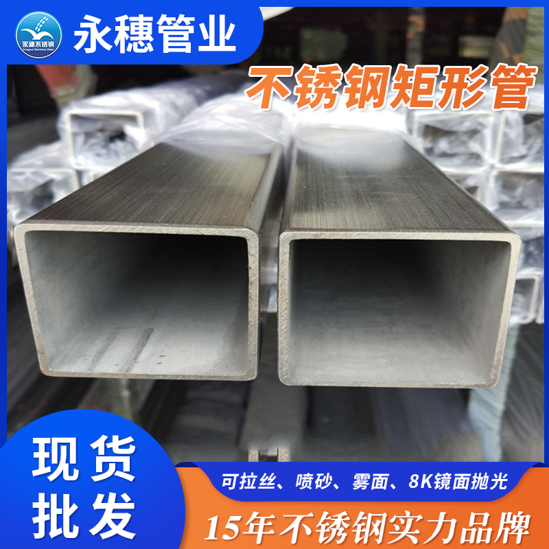开云手机入口网页版-开云(中国)
厚壁不锈钢矩形管生产厂家.jpg